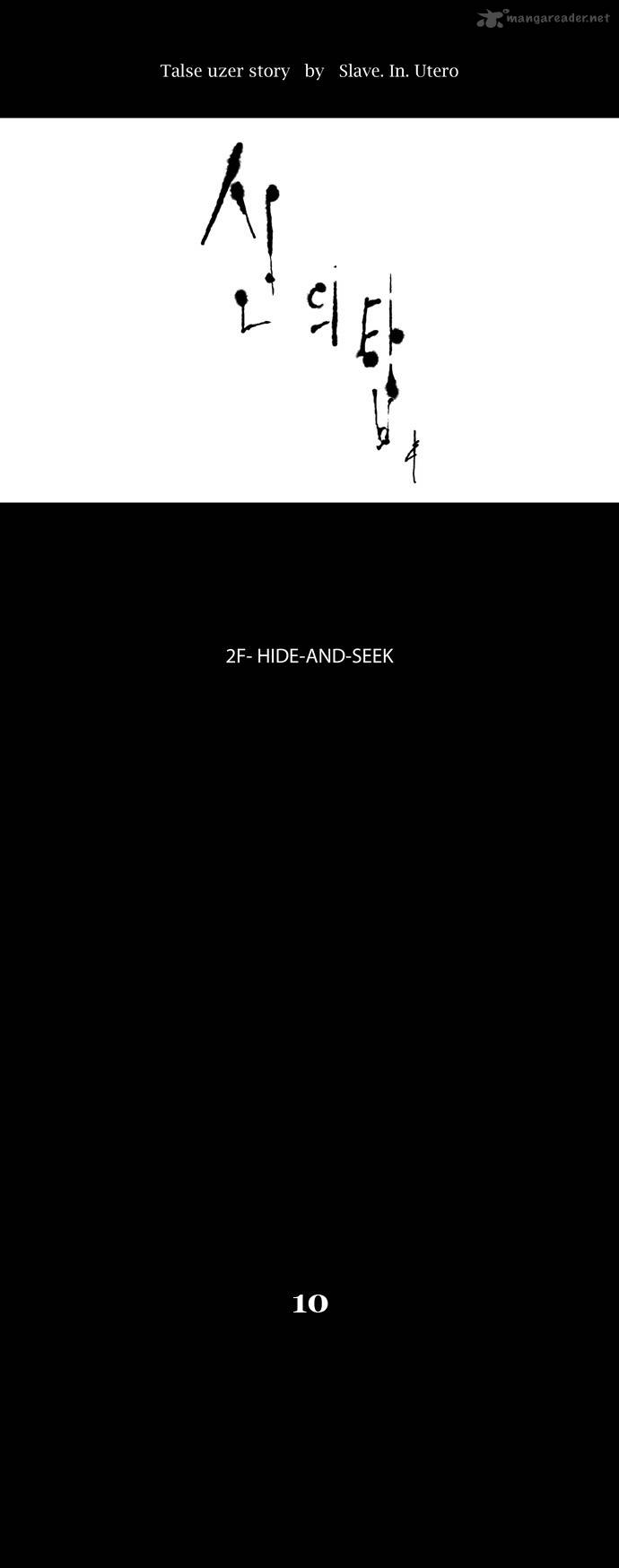 Tower of God Chapter 44 image 02